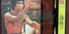 Keriz Goriller Orjinal Vhs Kaset Film