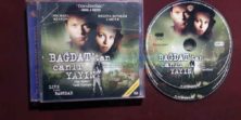Bağdat'tan Canlı Yayın - Live from Baghdad (2002) Orijinal VCD Film Satış