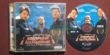 Ateşten Kalbe, Akıldan Dumana - Lock, Stock and Two Smoking Barrels (1998) Orijinal VCD Film Satış