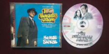 100 Numaralı Adam (1978) Orijinal VCD Film Satış