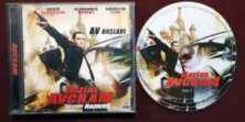 Hazine Avcıları - Treasure Raiders (2007) Orijinal VCD