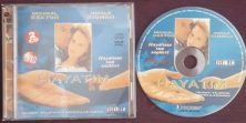Hayatım - My Life (1993) Orijinal VCD Film Satış